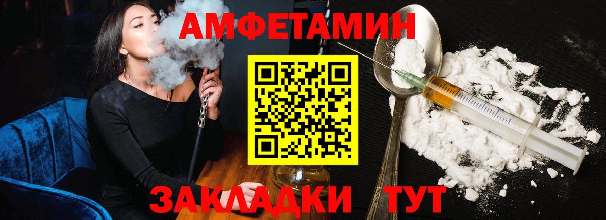 АМФ  Вход с VPN  darknet телеграм  Amphetamine Розовый  Димитровград 