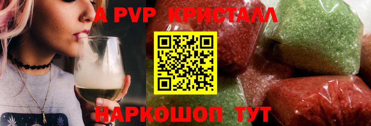 APVP крисы CK Димитровград