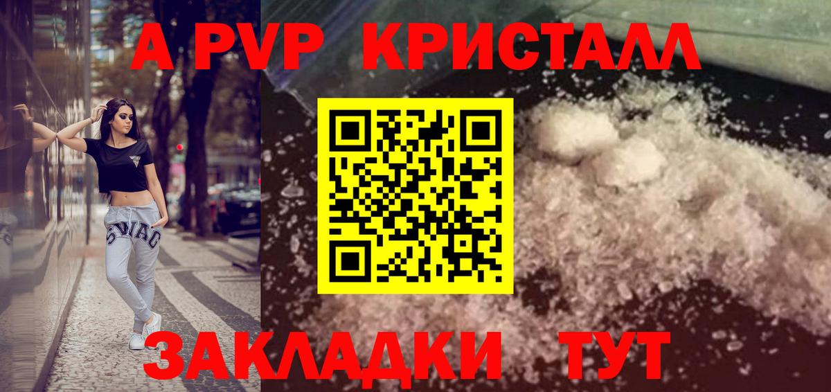 Димитровград  Alpha PVP Соль  Вход с VPN 