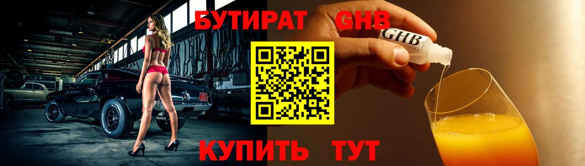 Бутират бутик Димитровград