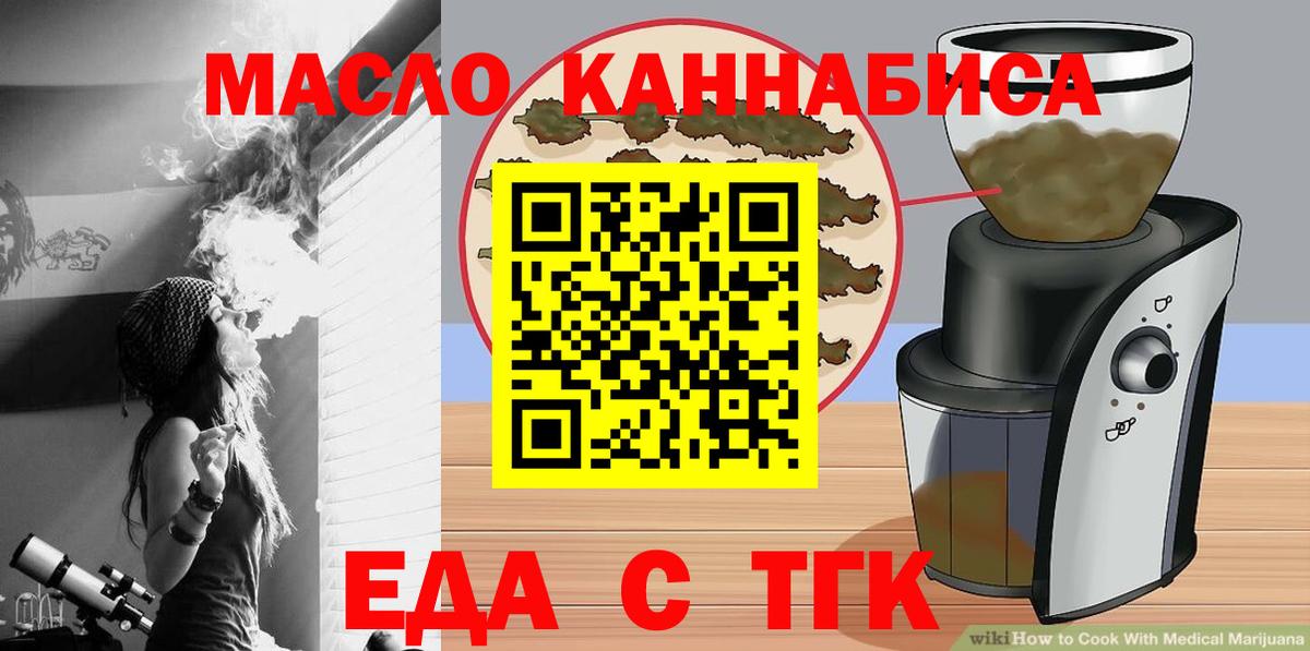 Димитровград  Печенье с ТГК конопля  Вход с VPN 