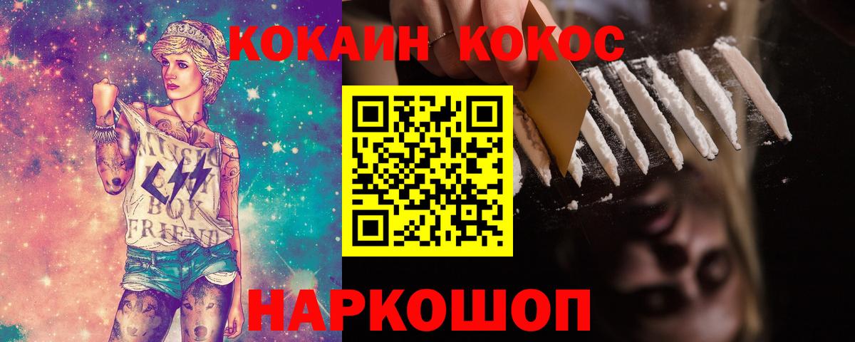 Димитровград  COCAIN Fish Scale  Вход с VPN  Кокаин  COCAIN Колумбийский 