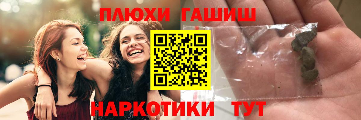 ГАШИШ Изолятор  Вход с VPN  ГАШИШ hashish  Димитровград 