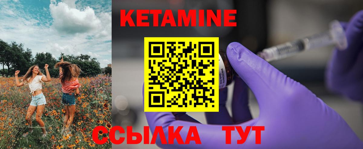 КЕТАМИН ketamine Димитровград