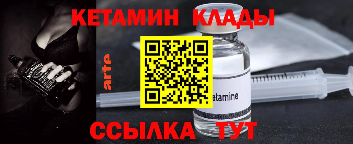 КЕТАМИН ketamine  hydra ONION  Димитровград  Вход с VPN  КЕТАМИН VHQ 