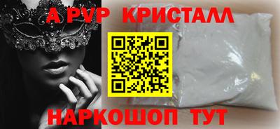 ALPHA-PVP Малоярославец