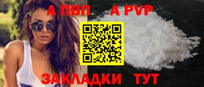 ALPHA-PVP Малоярославец