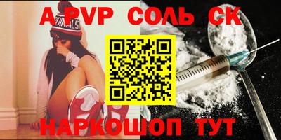 ALPHA-PVP Малоярославец