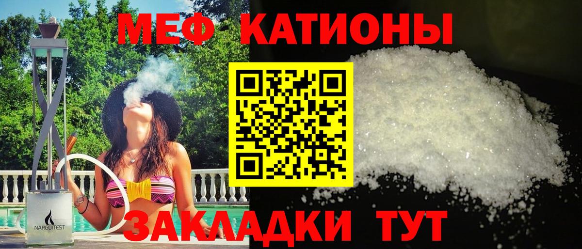 МЯУ-МЯУ 4 MMC  Вход с VPN  Мефедрон  Димитровград  omg зеркало  МЯУ-МЯУ мяу мяу 