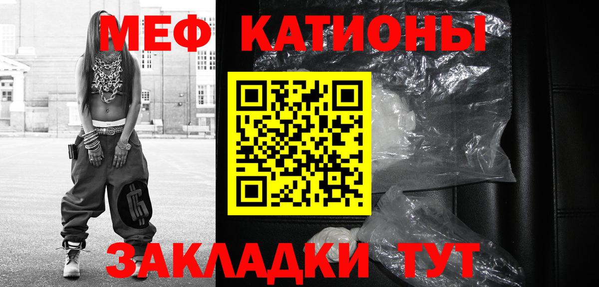 Меф мука Димитровград
