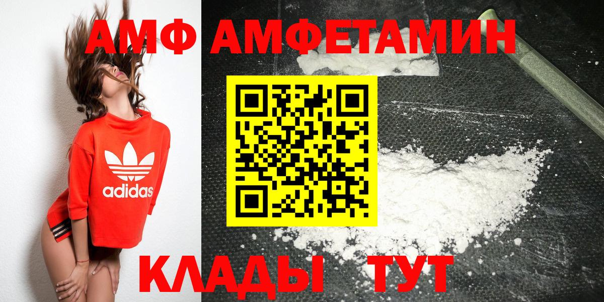 МЕТАМФЕТАМИН мет  МЕТАМФЕТАМИН мет  Вход с VPN  Димитровград 