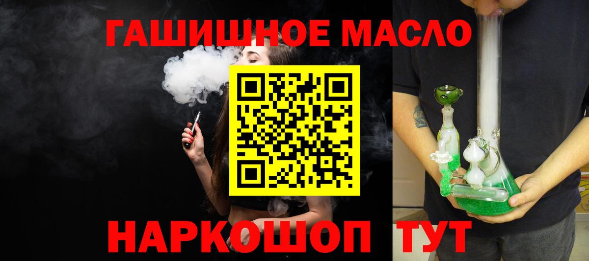 Димитровград  даркнет сайт  Вход с VPN  ТГК жижа 