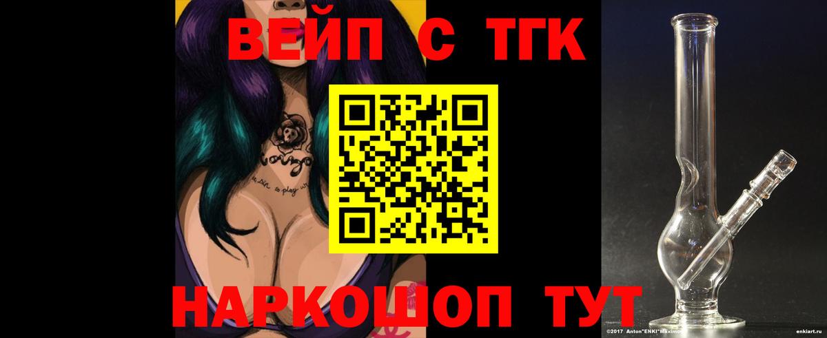 Дистиллят ТГК вейп Димитровград